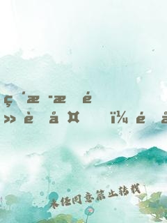 直播指點考古，開局選擇麒麟血脈